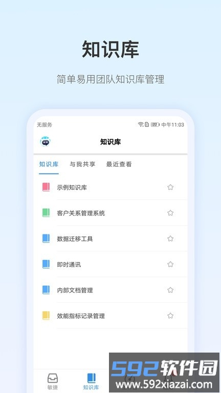 pingcode免费版截图4