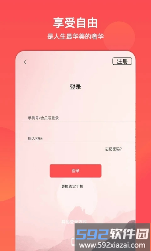 山东省文旅通服务平台截图1
