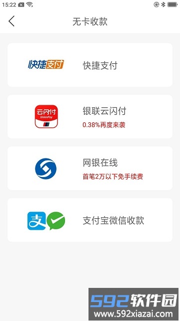 鼎刷pos机2025截图2