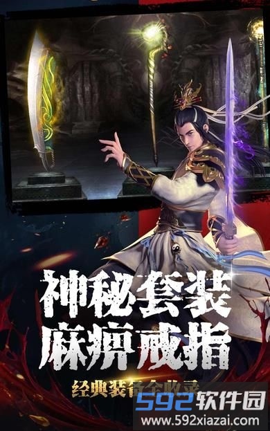 圣战传奇游戏截图1