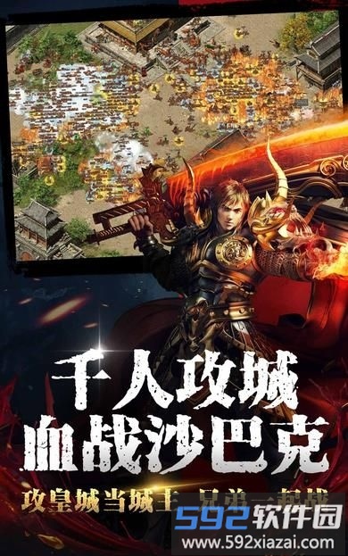 圣战传奇游戏截图2