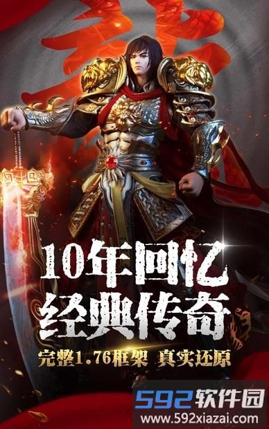 圣战传奇游戏截图3