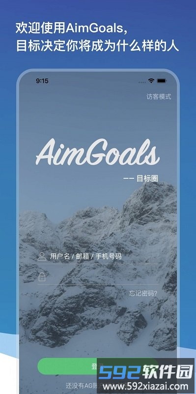 目标圈软件截图1