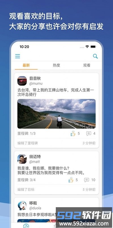 目标圈软件截图2