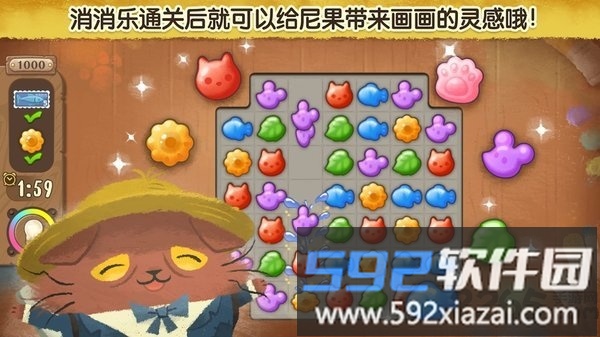 奇喵的画家taptap游戏截图1