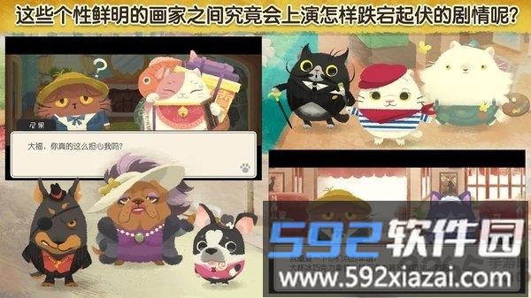 奇喵的画家taptap游戏截图2