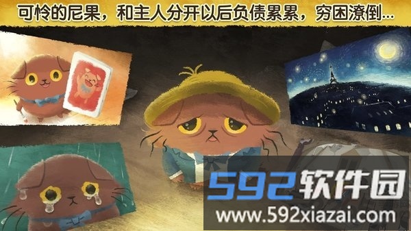 奇喵的画家taptap游戏截图3