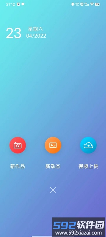 一号通告商家版截图1