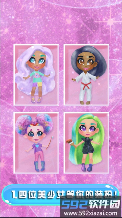 芭比小公主化妆美容院官方版截图2