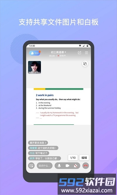 米亚圆桌app截图1