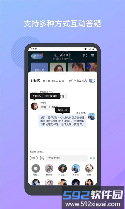 米亚圆桌app截图2