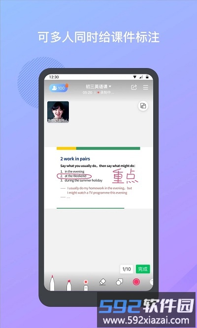 米亚圆桌app截图3