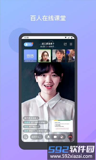 米亚圆桌app截图4