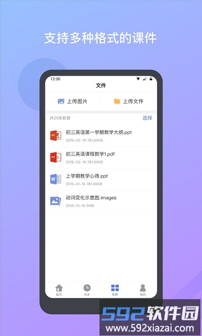 米亚圆桌app截图5