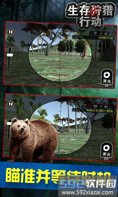 生存狩猎行动游戏截图2