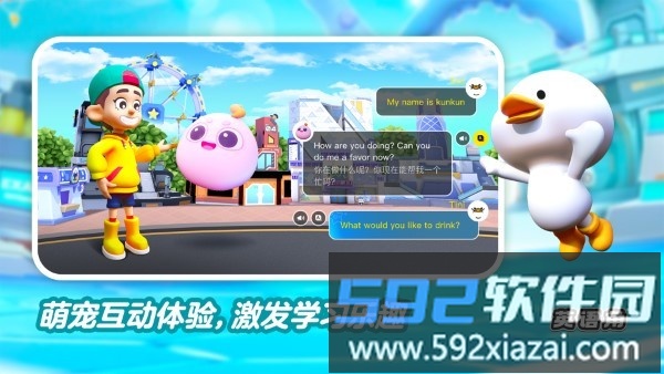 abc zone英语角app截图2