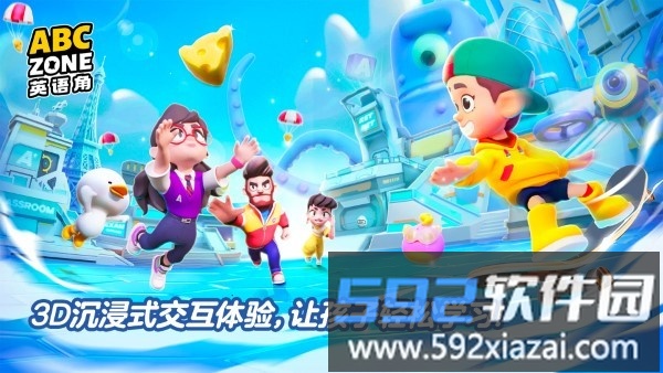 abc zone英语角app截图5