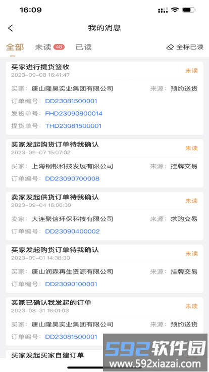 河北再生app官方版截图1