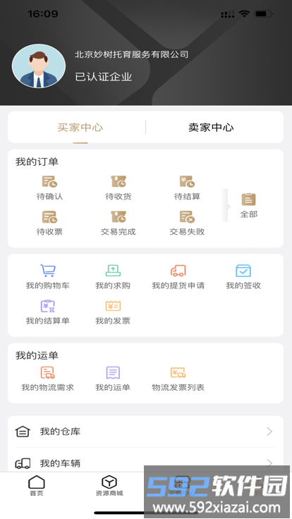 河北再生app官方版截图2