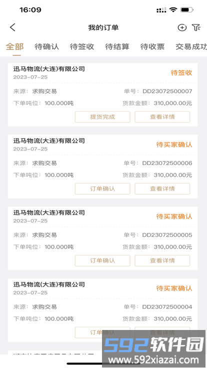 河北再生app官方版截图4