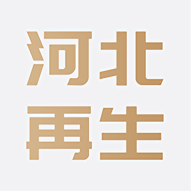 河北再生app官方版
