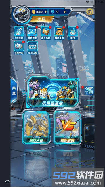 变异兽研究所游戏截图1