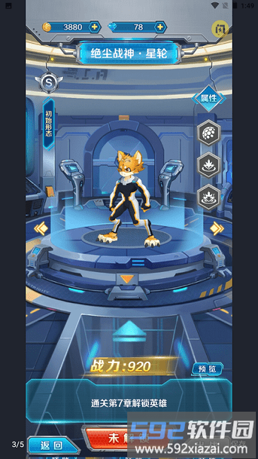 变异兽研究所游戏截图2