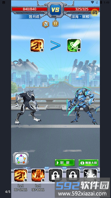 变异兽研究所游戏截图3