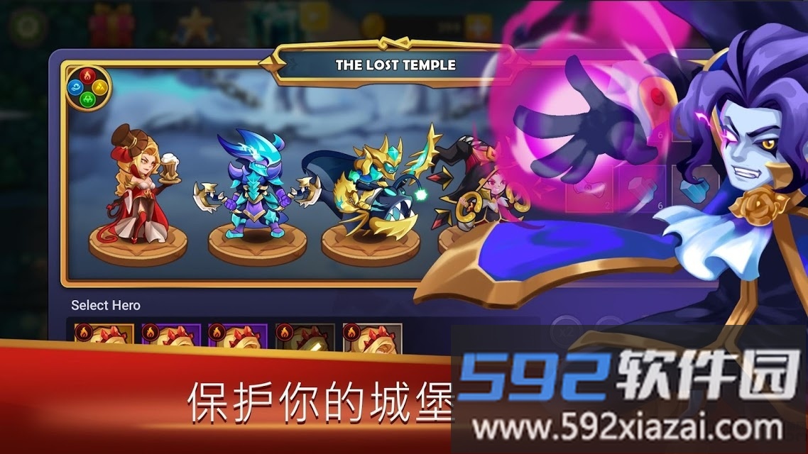 城堡捍卫者英雄射手最新版截图3