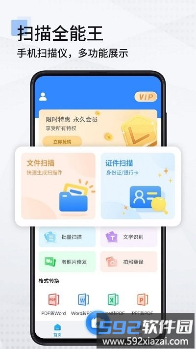 扫描全能王pdf型软件截图1