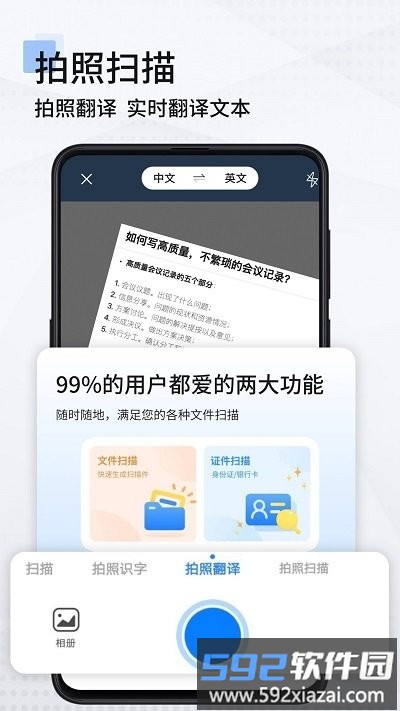 扫描全能王pdf型软件截图2