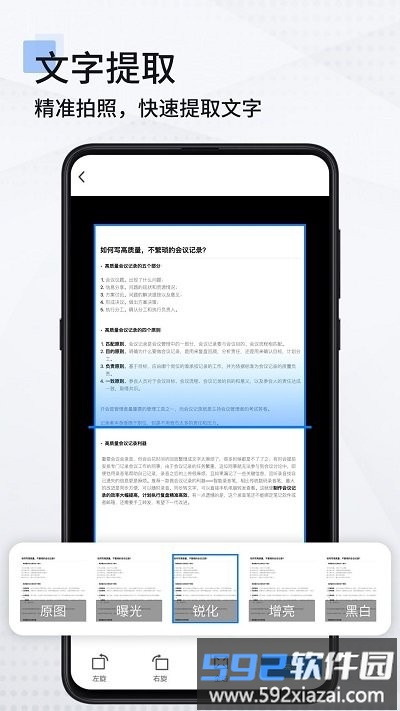 扫描全能王pdf型软件截图3