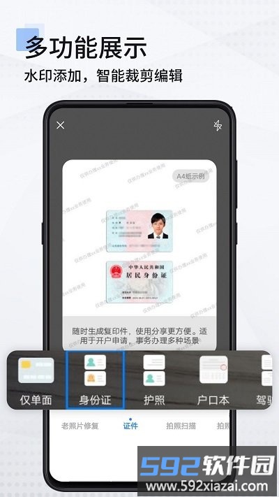 扫描全能王pdf型软件截图4