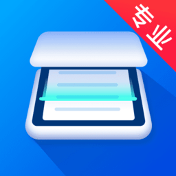 扫描全能王pdf型软件 扫描全能王pdf型软件