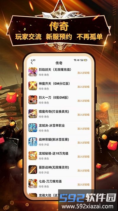 小兵游戏盒最新版截图1