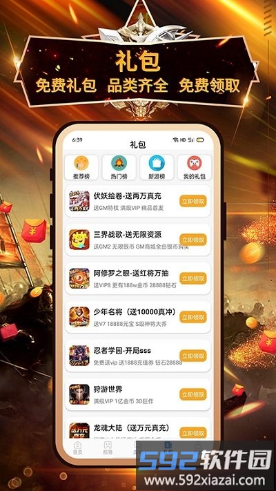 小兵游戏盒最新版截图2