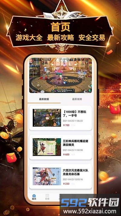 小兵游戏盒最新版截图3