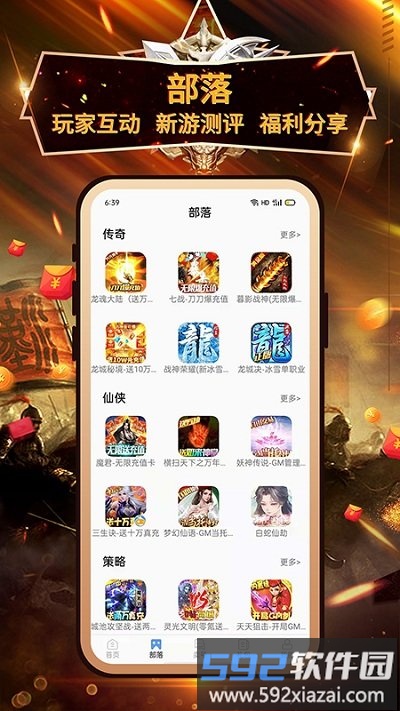 小兵游戏盒最新版截图4