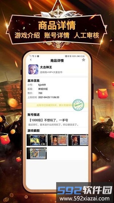 小兵游戏盒最新版截图5