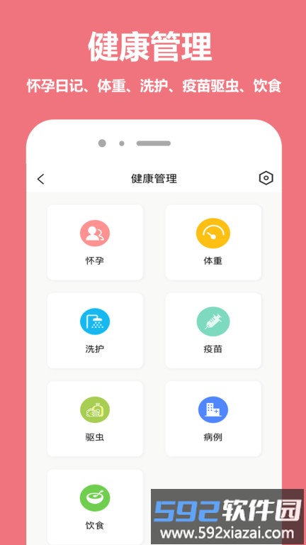 宠物王国app截图2