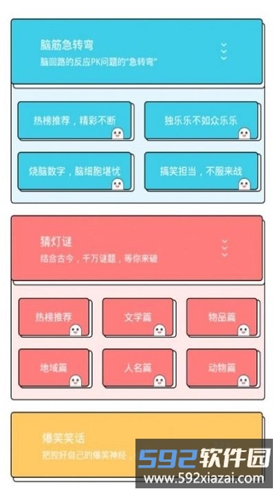 动脑筋秘密日记手机版截图1