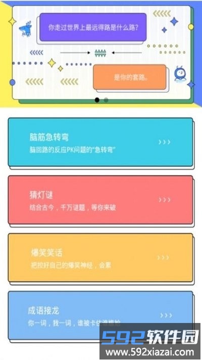 动脑筋秘密日记手机版截图2