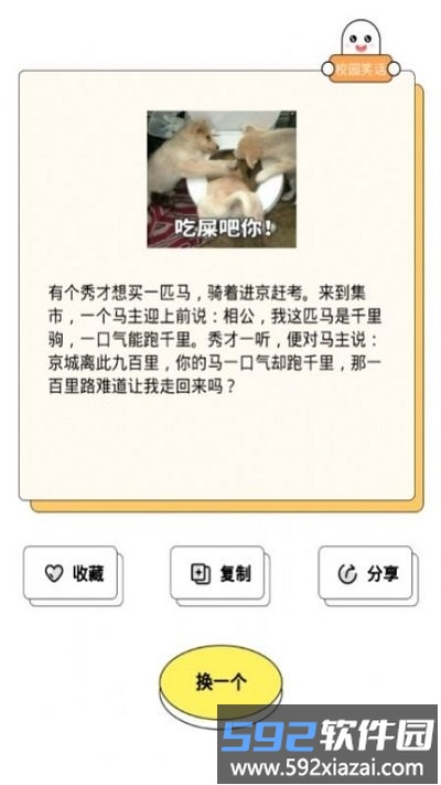 动脑筋秘密日记手机版截图3