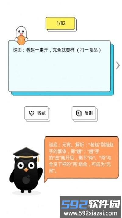 动脑筋秘密日记手机版截图4