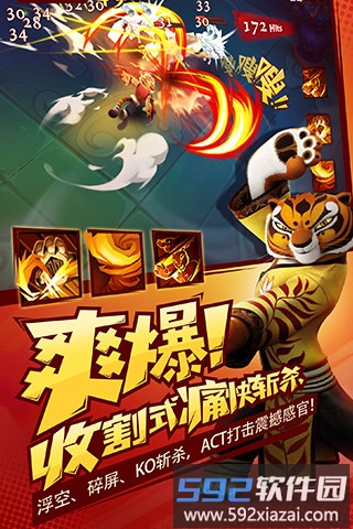 功夫熊猫3网易版手游截图1