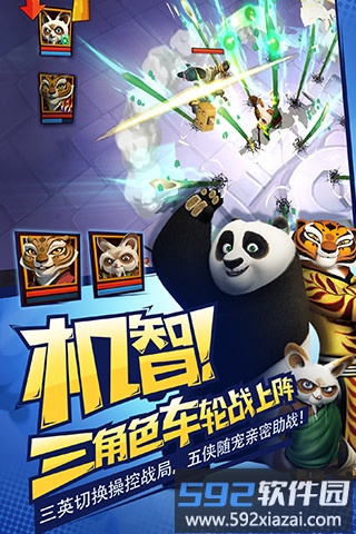 功夫熊猫3网易版手游截图2