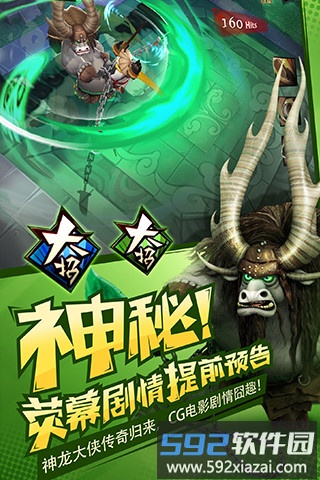 功夫熊猫3网易版手游截图3