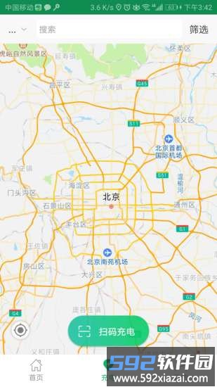 小易出行app截图1