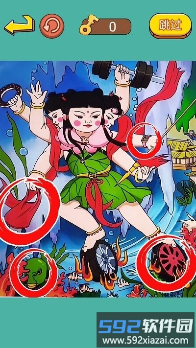 火眼大师兄最新版截图2