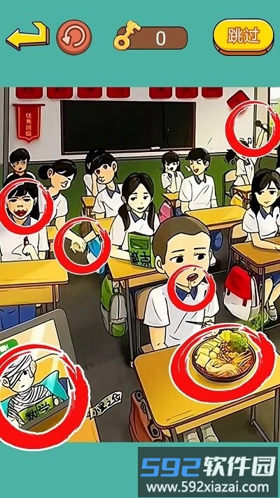 火眼大师兄最新版截图3